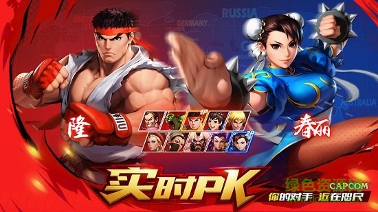 街霸对决内测免费原版图1