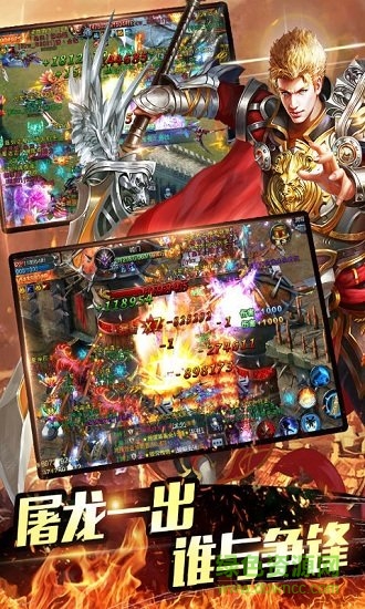 血爆龙刀图2