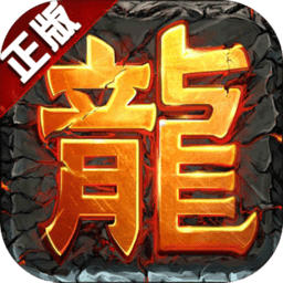 盛世龙行超变