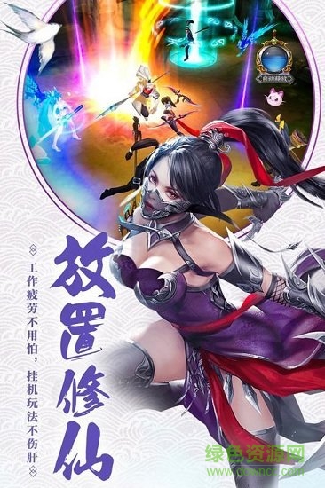 仙武大道游戏完整版图1