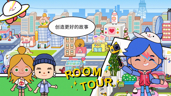 模拟米加世界