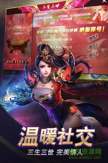 天行健游戏纯净版图1