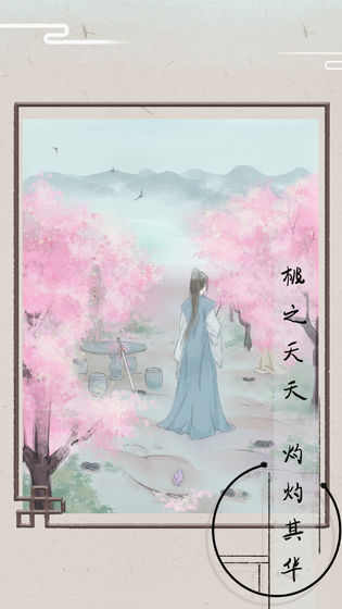 只愿君心似我心图4