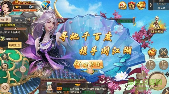 灭霸神魔录最新版