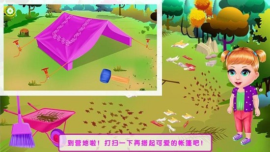 公主开心夏令营图3