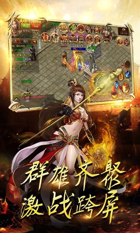 传奇3之屠龙决战沙城抖音版图2