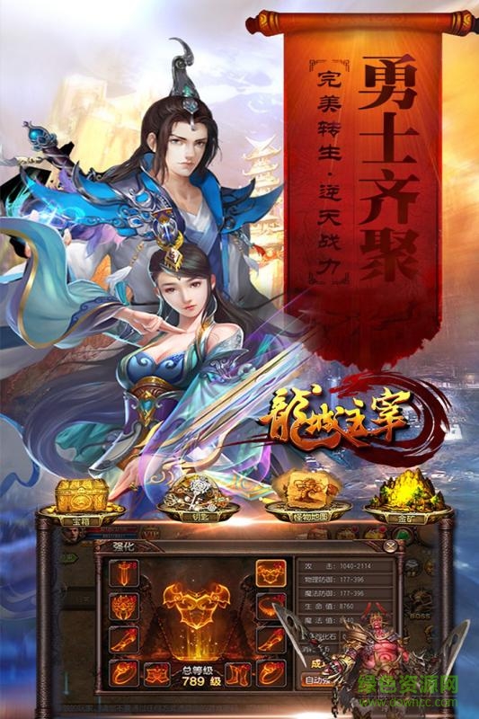 龙城主宰通用版图1