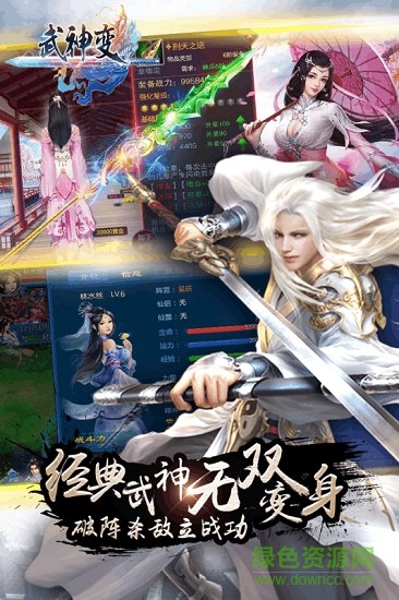 武神变图1