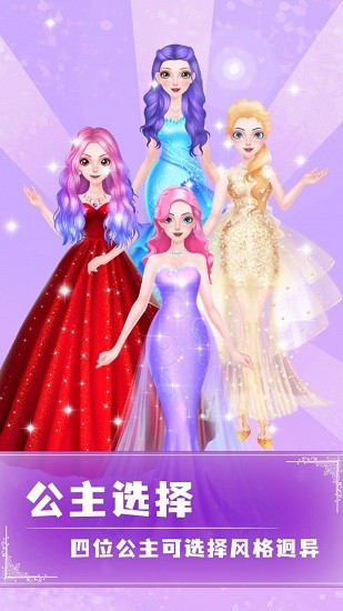 女王养成记最新版图4