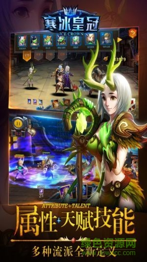 寒冰皇冠最新免费版图1