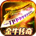金牛传奇小宇宙游戏最新版