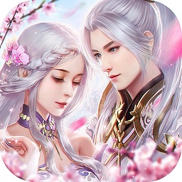 仙恋如歌安卓免费版 V1.3.3