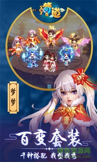 梦道仙宫图1