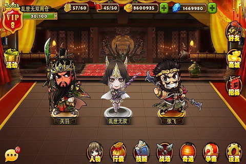 乱世无双ol官方正版图1