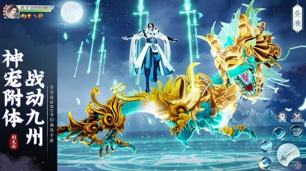 十二之天贰手游无广告版图1