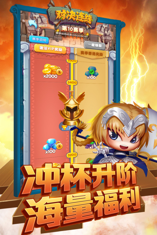对决连线  图3