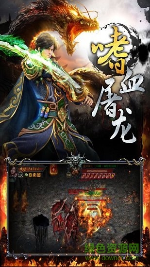 龙城战歌紫霞传奇公益服游戏安装包图3