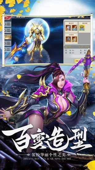 破天世界免费版图2