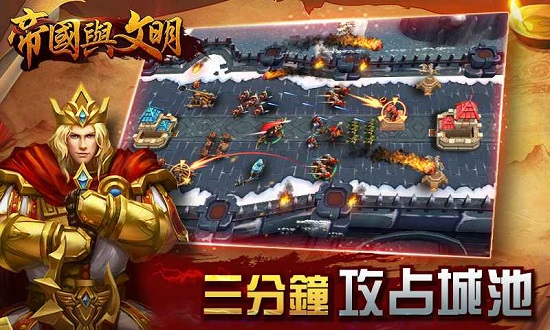 帝国与文明图3