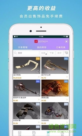 vaglobe游易购交易平台手机最新版图2
