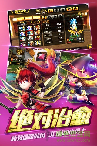 契约兵团游戏