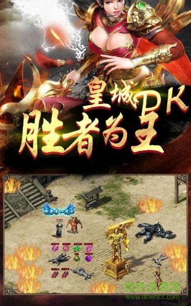 打金传奇5火龙