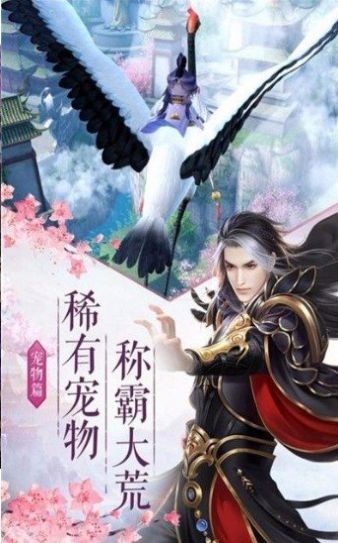 灵域修仙之醉梦江湖直装版图3