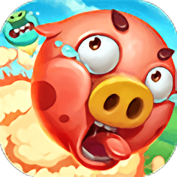 打爆捣蛋猪游戏最新版 V1.0.1