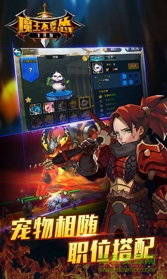 魔王不要怂飞升版