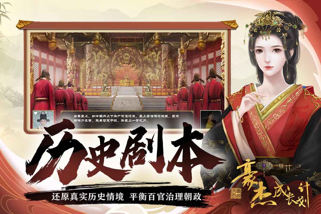 豪杰成长计划免费原版(3)