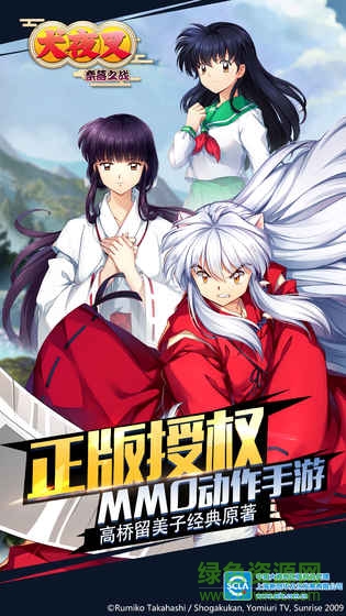 犬夜叉奈落之战台服直装游戏版图1