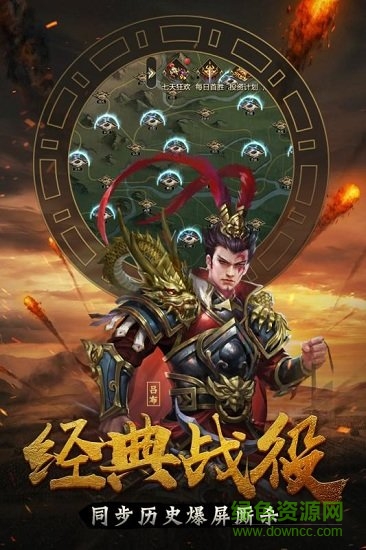 触感霸王大陆安卓直装版图2