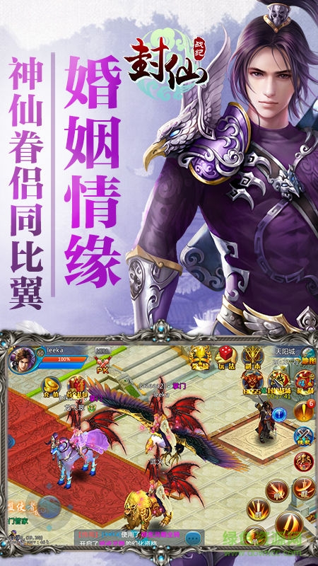 封仙战纪(1)