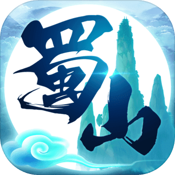 蜀山行记修改器免费原版
