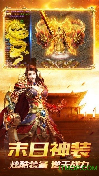 皇图龙皇传说图2
