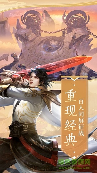 太公封神传游戏