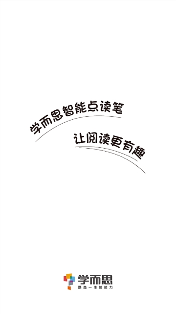 学而思点读笔图4