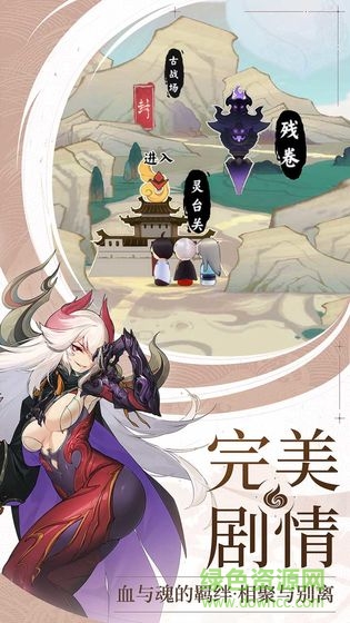 仙剑奇侠传九野测试服手机免费版图1
