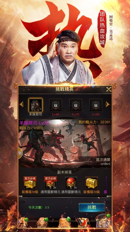 异火都市手机免费版图3