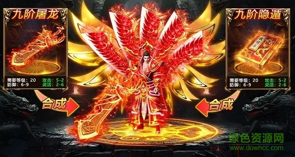 散人终极版图4