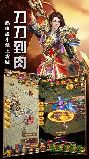 烈焰传说直装游戏版图1