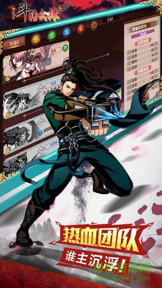 斗转武林3蜀山传奇手机正版图2