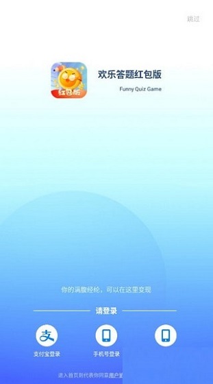 答题欢乐赚免费原版图2