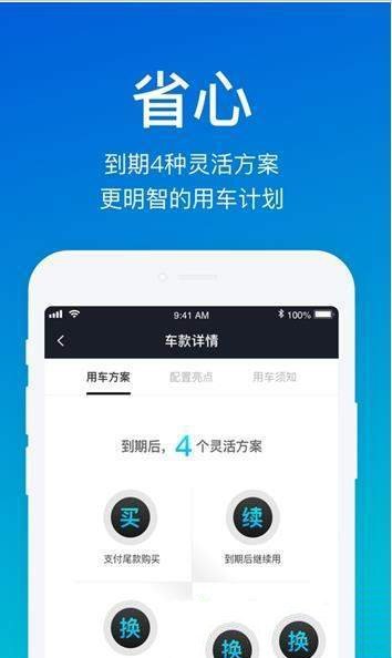 开好车