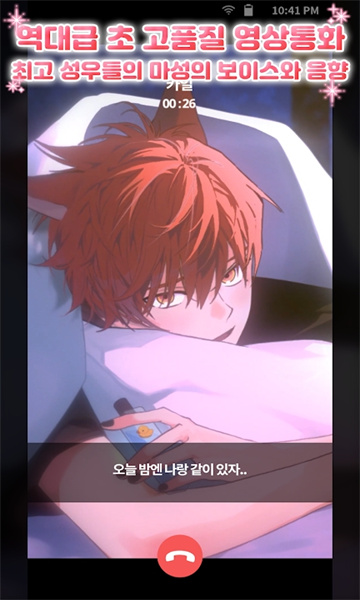 亲爱的犬耳少年(MyDearPuppyboy)官方正版图2