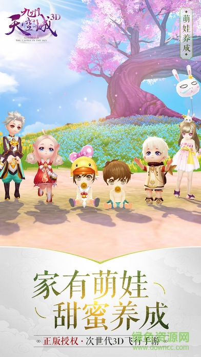 九州天空城3d测试服手游免费版图3
