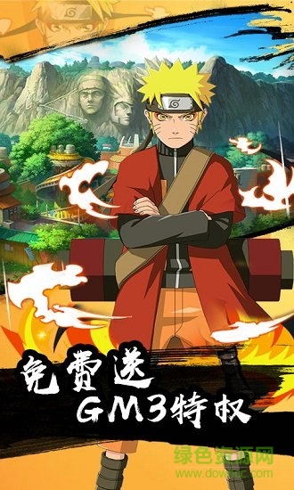 火影阴阳师
