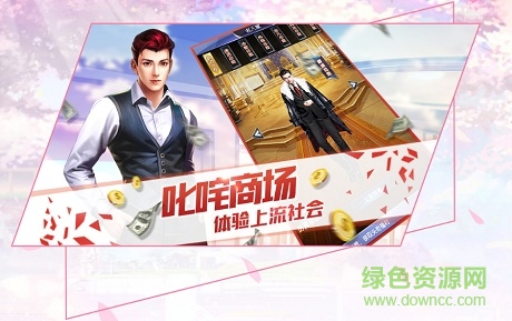 绝品大亨正版