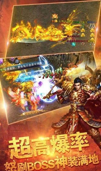 星火传奇火龙版图2