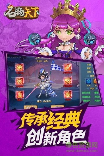 名扬天下图2